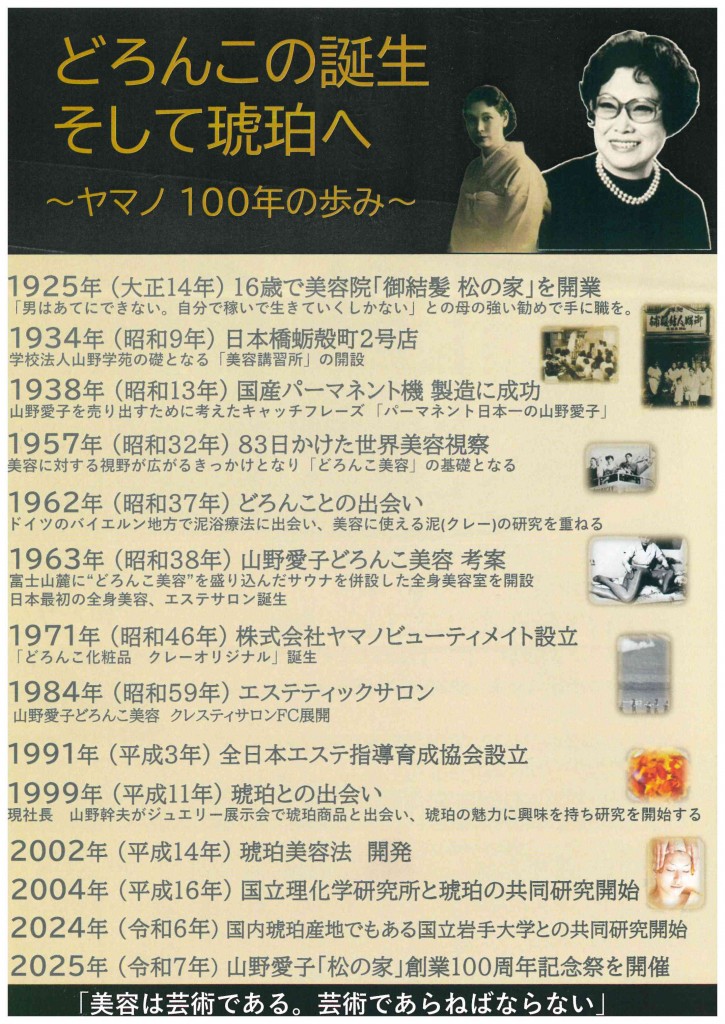 100周年記念祭2