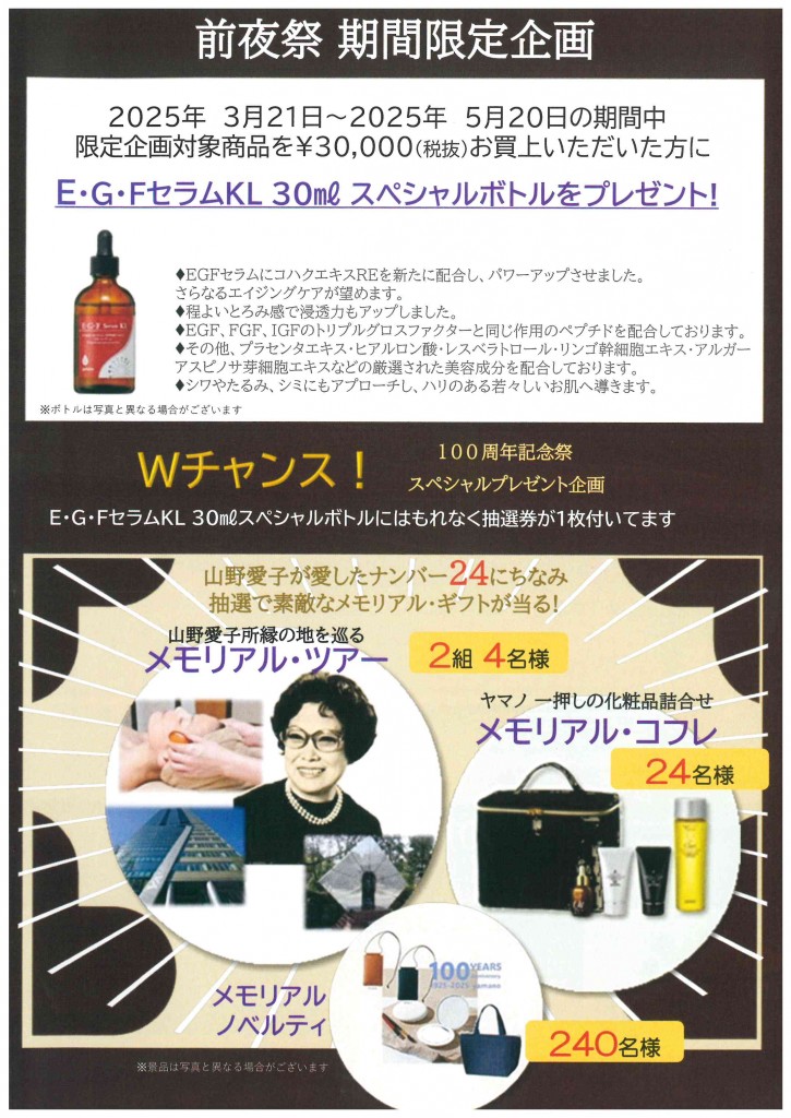 100周年記念祭3