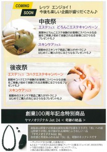 100周年記念祭4