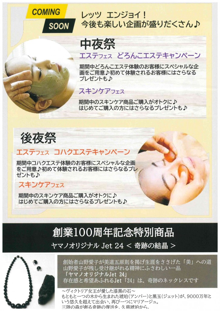 100周年記念祭4